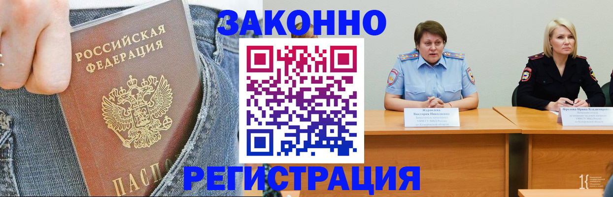 временная регистрация надежно в Рошале